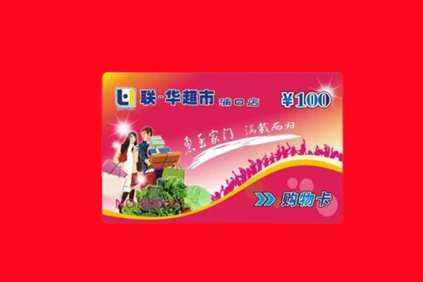 滨州博兴县回收购物卡